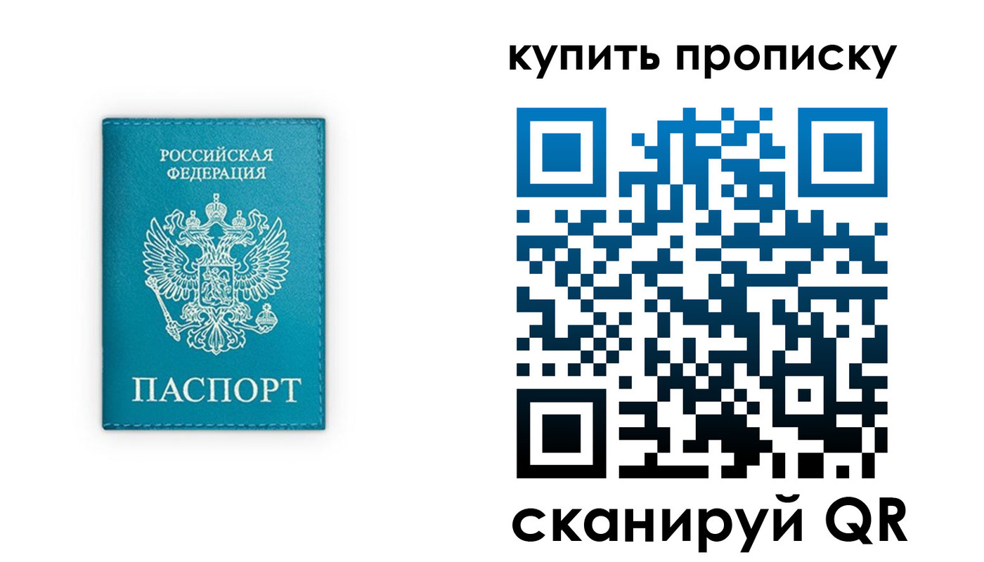 прописка в квартире в Валдае