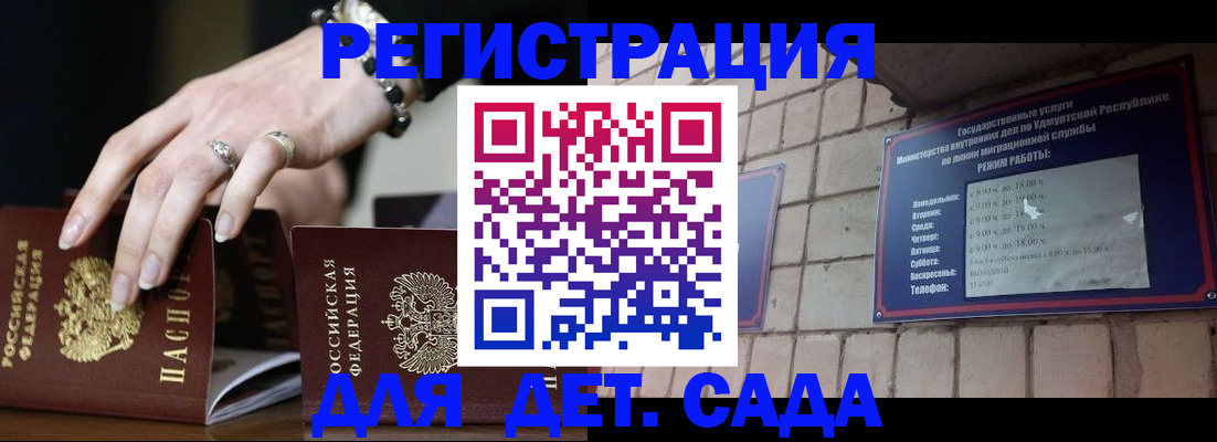 миграционный учет в Валдае