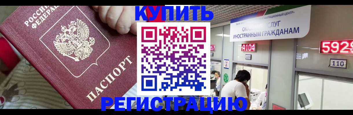 миграционный учет в Валдае